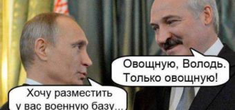 Сеть «взорвали» фотожабы на «овощной» конфликт Путина и Лукашенко