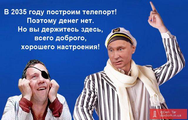 Телепортация Путина веселит пользователей сети. ФОТО