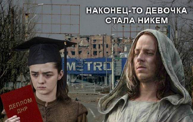 Как стать никем: в сети высмеяли образование «ДНР». Фото