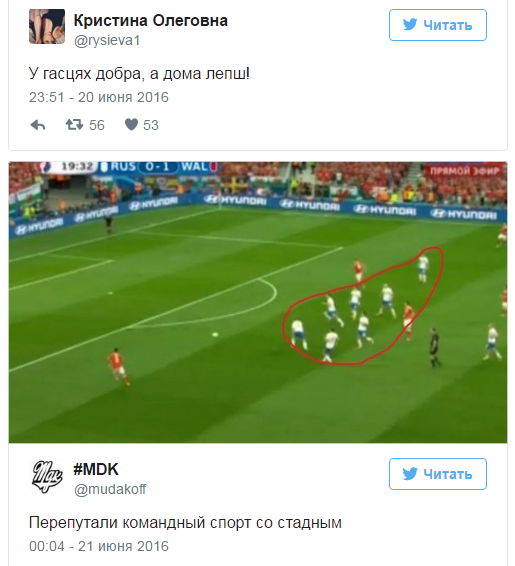 Сеть «взорвали» фотожабы на вылет сборной России с Евро-2016