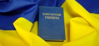 В Киеве отметят День Конституции