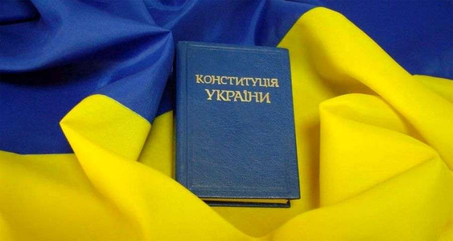 В Киеве отметят День Конституции