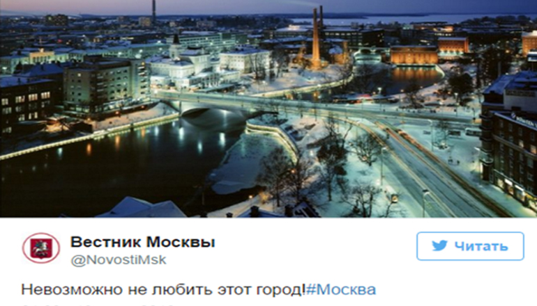 Новый мем «взорвал» сеть: Twitter Москвы «перепутал» фото своего города. Фото