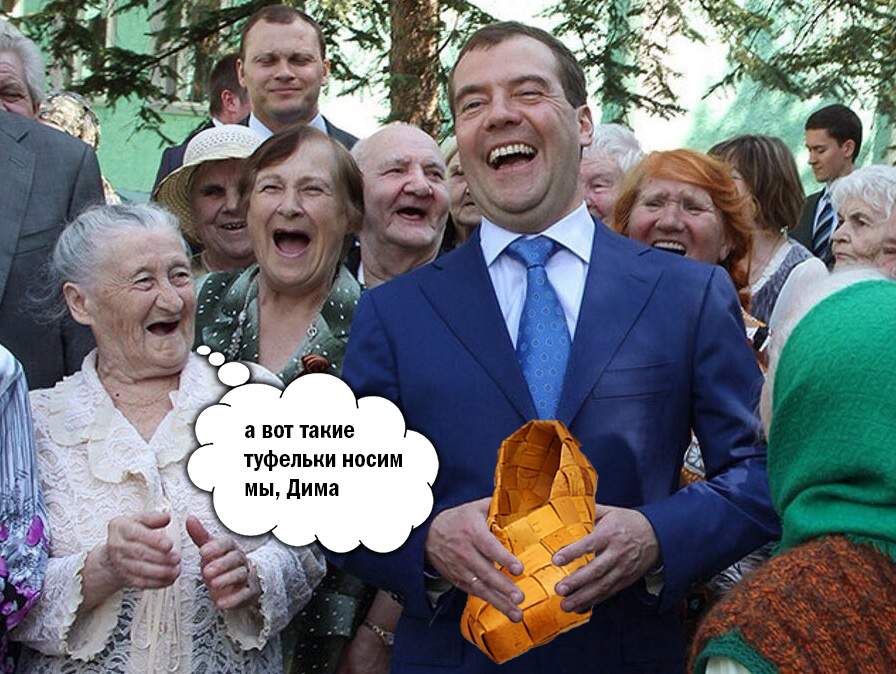 Беззубый Медведев и пенсионеры: свежие фотожабы «взорвали» сеть