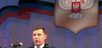Захарченко рассказал о «праймериз» в «ДНР»