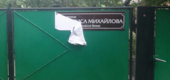 Протест: в Мелитополе срывают таблички с названиями новых улиц. Фото