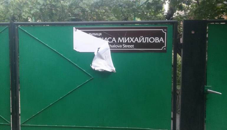 Протест: в Мелитополе срывают таблички с названиями новых улиц. Фото
