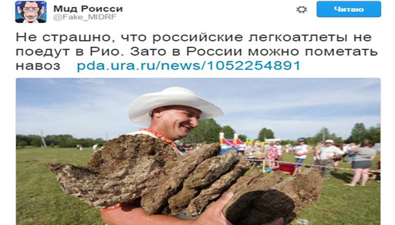 В сети высмеяли российских метателей навоза. Фото