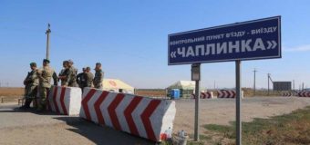 В Украине приняли новое решение по пересечению крымской границы