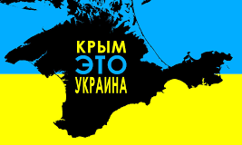 Россияне «отдали» Крым Украине в День единства. Фото