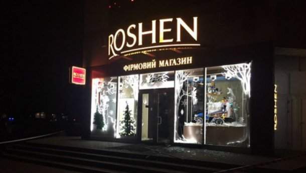 В Харькове разбомбили магазин Roshen
