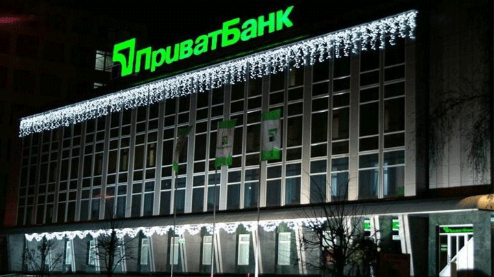 Приватбанк переходит в стопроцентную собственность Украины