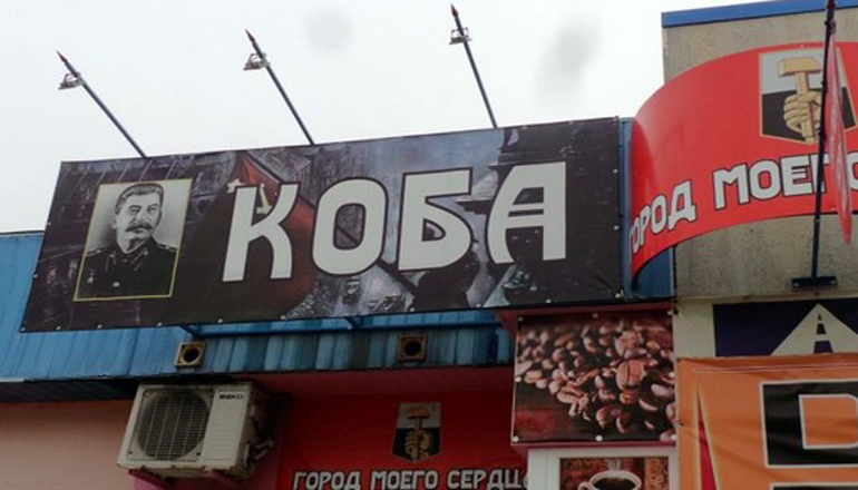 Фотофакт: в Донецке популяризируют культ Сталина
