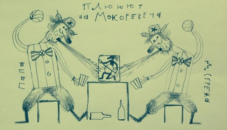 Художник тонко высмеял ситуацию в России в «Ватной азбуке». Фото
