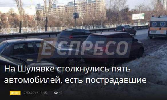 Ужасная авария в Киеве: разбиты пять авто