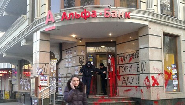 В Одессе активисты облили краской банк страны-агрессора