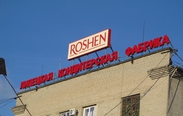 В Липецке окончательно закрыли фабрику Roshen