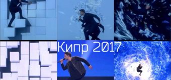 Участника «Евровидения-2017» обвинили в плагиате номера Сергея Лазарева. Фото