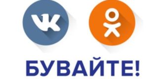 Украинцы бурно отреагировали на запрет ВКонтакте и Одноклассников в Украине. Фотожабы