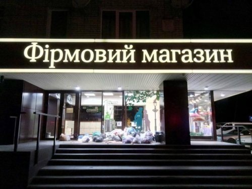 Во Львове магазин Рошен закидали мусором из-за ВКонтакте. Фото