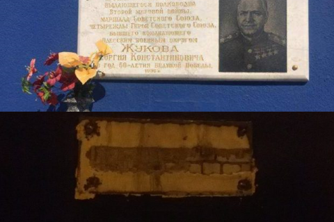 В Одессе демонтировали мемориальную табличку в честь Георгия Жукова. Фото