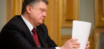 Петр Порошенко запустил судебную реформу