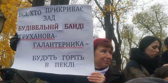 В Одессе протестуют против стройки ТРЦ в Горсаду. Фото