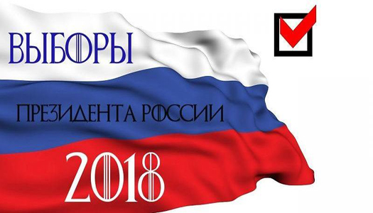 Для граждан РФ в Украине откроют 4 избирательных участка
