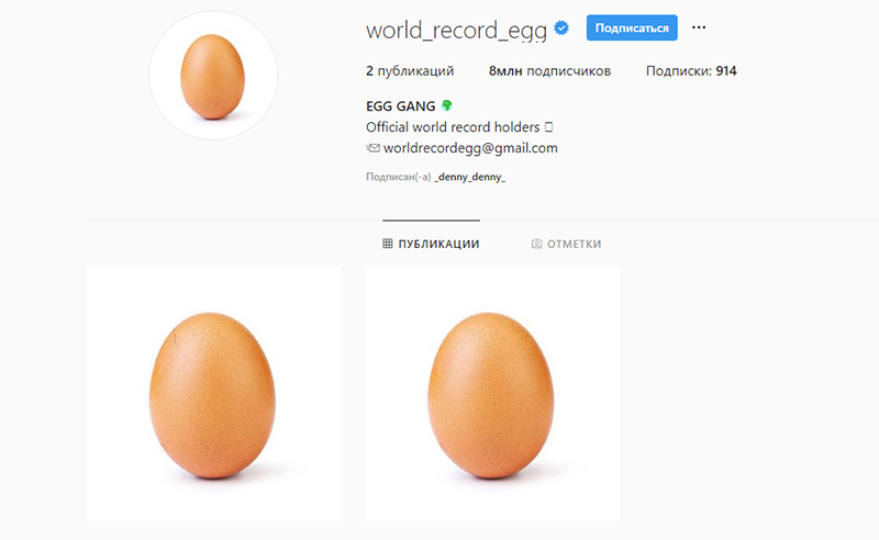 Страница куриного яйца стала рекордсменом Instagram