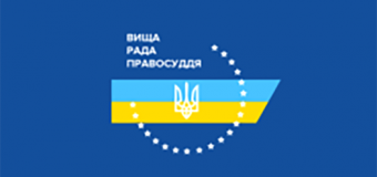 Суд заборонив призначати членів ВРП за квотою президента