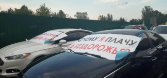 В Николаеве водители протестуют против разбитых автодорог