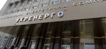 Укрэнерго хочет инвестировать около 63 млрд грн