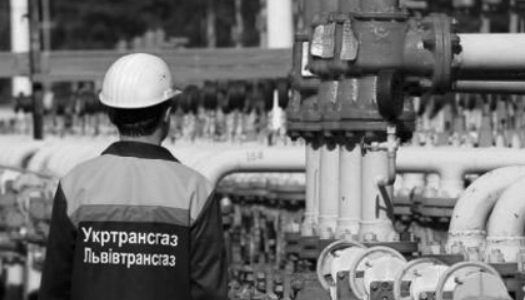 Укртрансгаз звернувся до ДБР і НАБУ з проханням не допустити втрати державною компанією 2,3 млрд грн