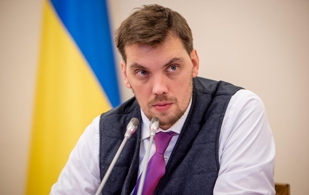 Премьер-министр Украины Гончарук написал заявление об отставке
