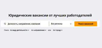 Украинцам стало легче найти работу в сфере юриспруденции