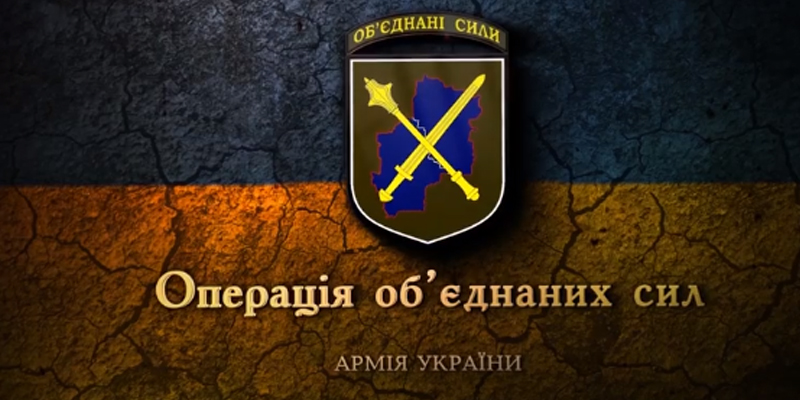 Українські військові повністю контролюють ситуацію в зоні ООС