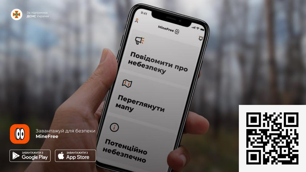 В Украине запустили приложение по минной безопасности